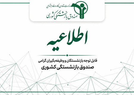 ۳۱ مردادماه، پایان مهلت ثبت‌نام، انصراف و انتخاب طرح شماره ۲ بیمه تکمیلی درمان بازنشستگان