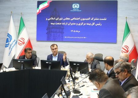 نظام بیمه‌ای درمان و سلامت كشور نیازمند یكپارچگی است