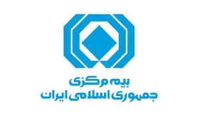 انتصاب معاونان، مدیران كل و مشاوران جدید بیمه مركزی