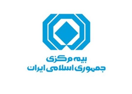 انتصاب معاونان، مدیران كل و مشاوران جدید بیمه مركزی