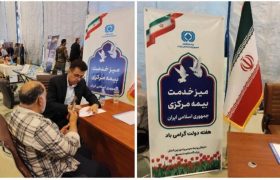 برپایی میز خدمت بیمه مركزی در نماز جمعه تهران